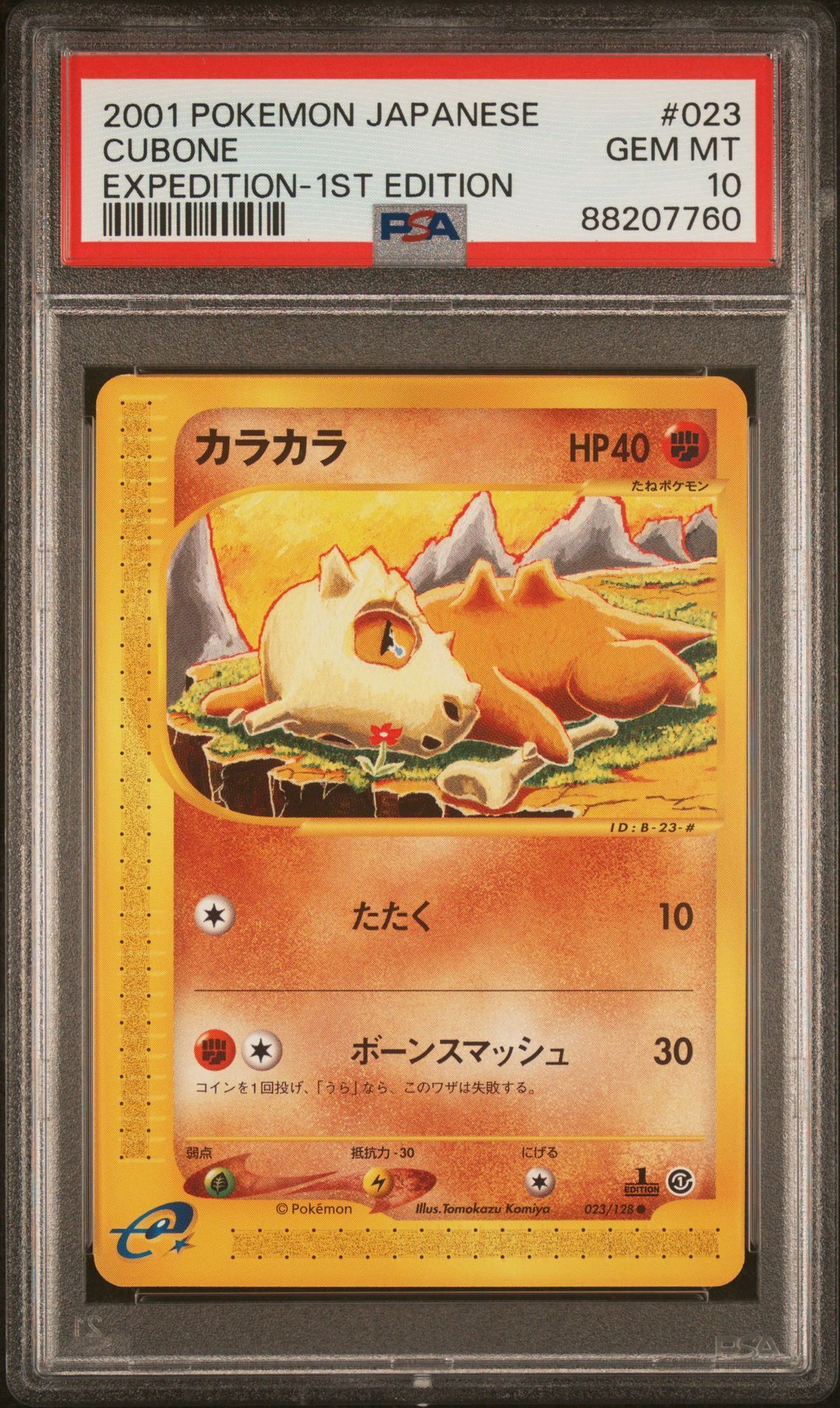 2001 POKEMON JAPANESE EXPEDITION 023 CUBONE 1ST EDITION - PSA 10 GEM-MT - Pokémon 2001 POKEMON JAPANESE EXPEDITION 023 CUBONE 1ST EDITION - PSA 10 GEM-MT - Pokémon