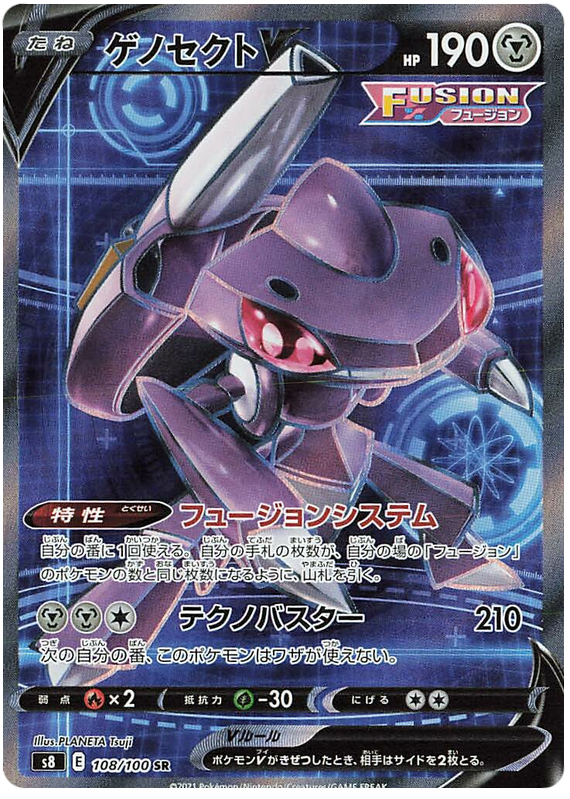 Genesect V - s8 108/100 - JP