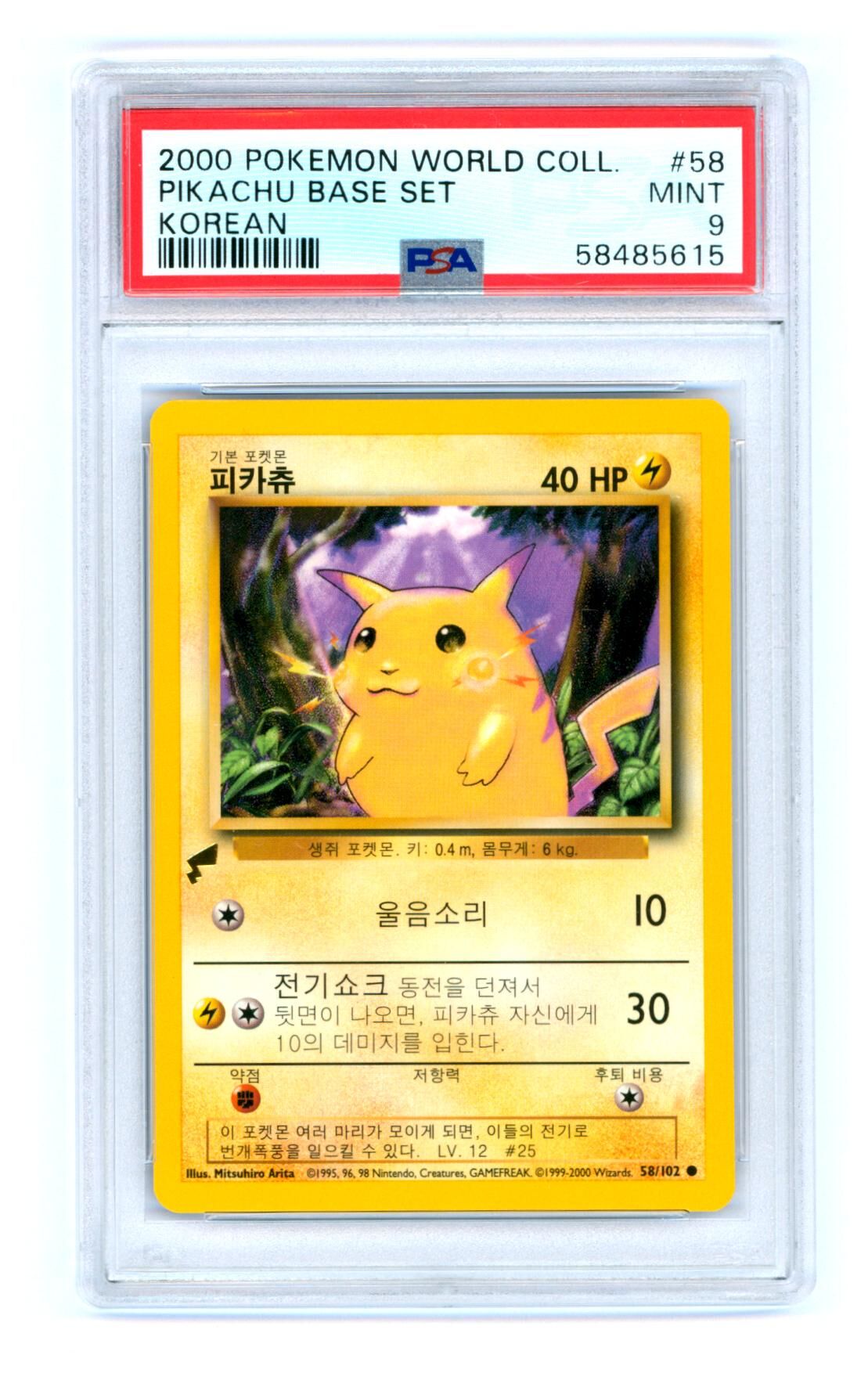 Pikachu 58/102 - Korean 2000 World Collection - PSA 9 MINT - Pokémon