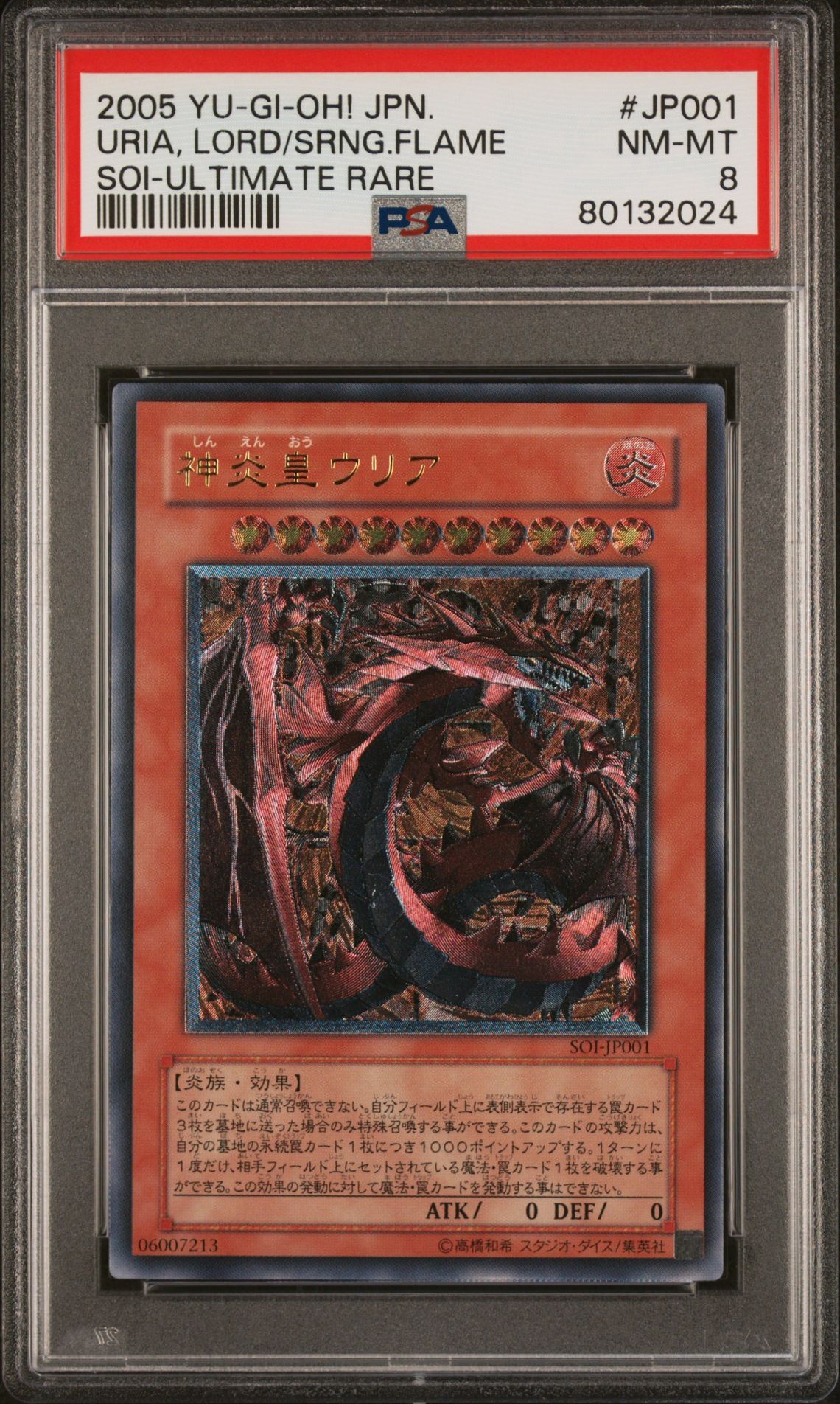 2005 YU-GI-OH! JAPANESE SHADOW OF INFINITY JP001 URIA, LORD OF SEARING FLAMES ULTIMATE RARE - PSA 8 NM-MT 2005 YU-GI-OH! JAPANESE SHADOW OF INFINITY JP001 URIA, LORD OF SEARING FLAMES ULTIMATE RARE - PSA 8 NM-MT