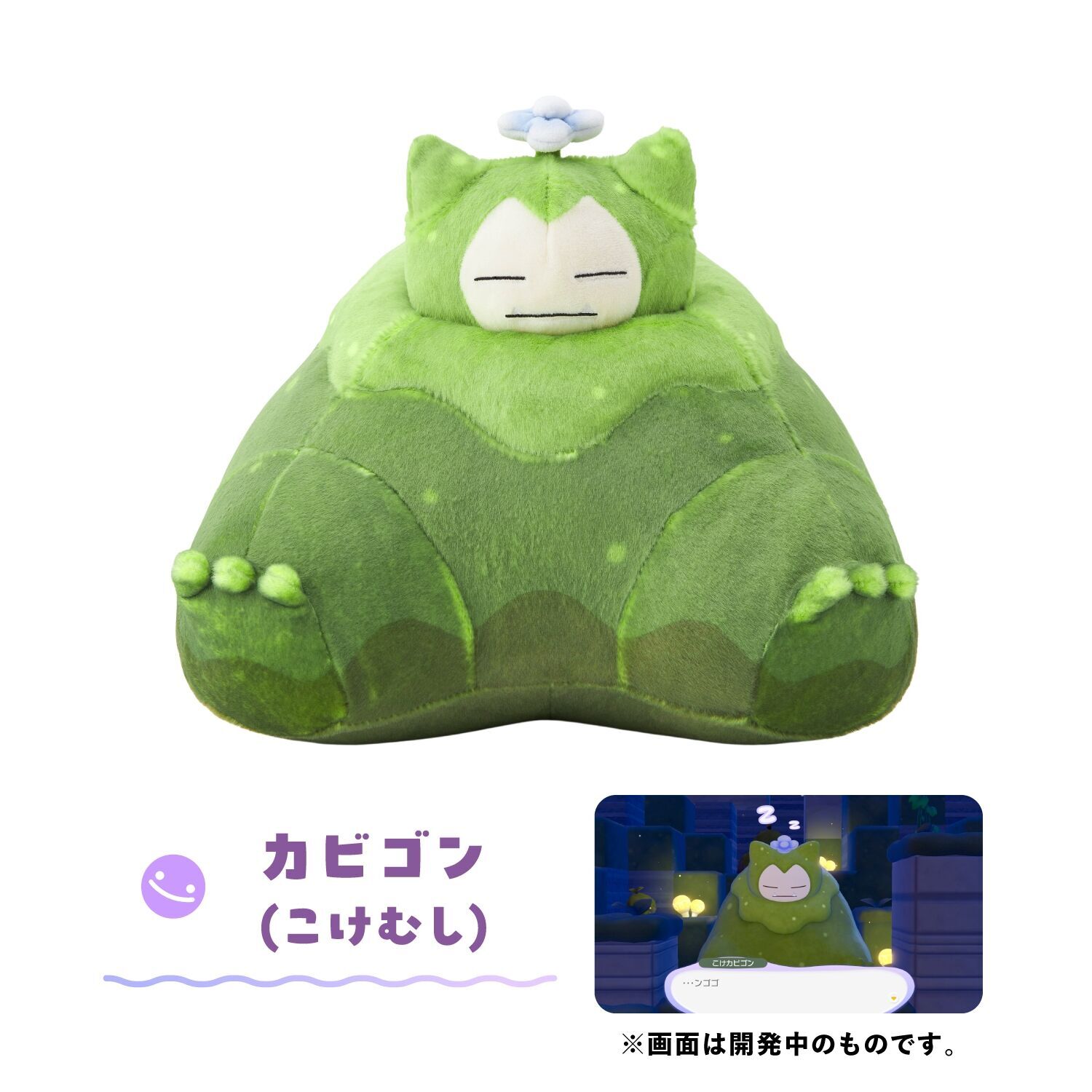 Snorlax Plush - 30 cm