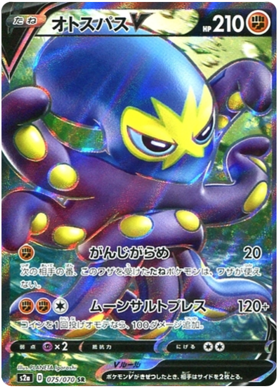 Grapploct V - s2a 075/070 - JP Grapploct V - s2a 075/070 - JP