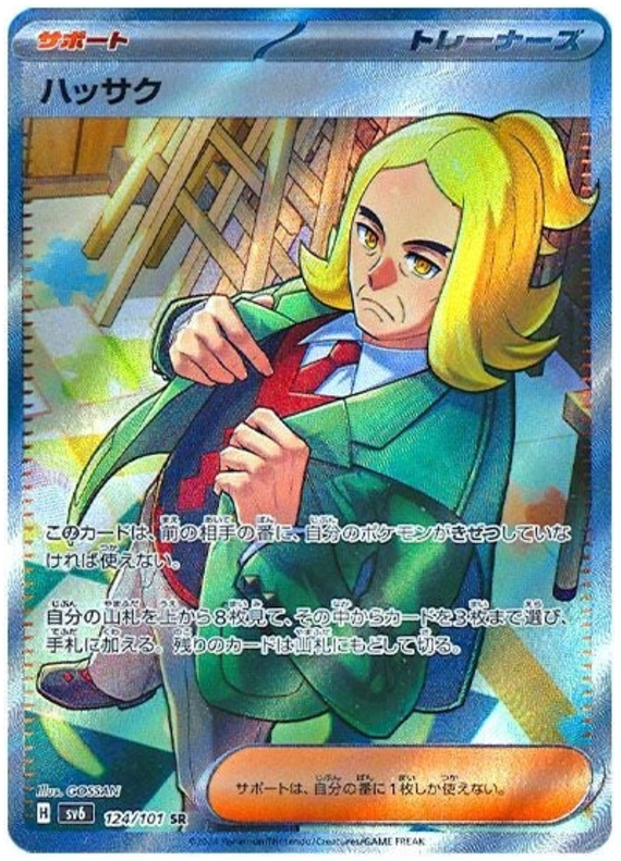 Hassel - sv6 124/101 - JP