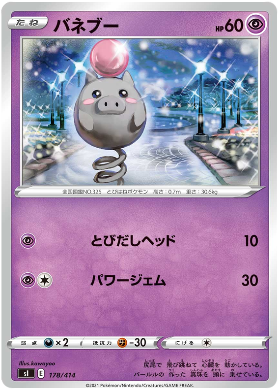 Spoink - s1 178/414 - JP Spoink - s1 178/414 - JP