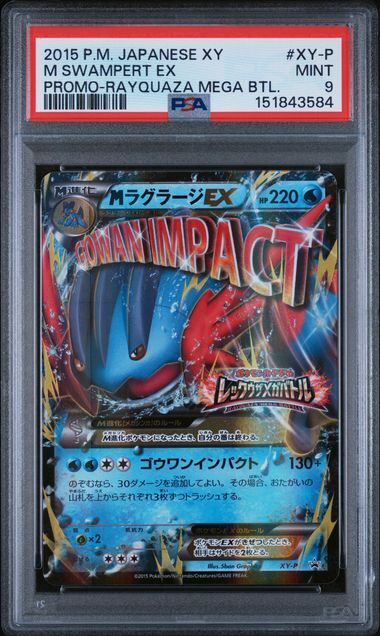 M Swampert ex #XY-P - 2015 Japanese XY Promo Promo-Rayquaza Mega Btl - PSA 9 MINT - Pokemon