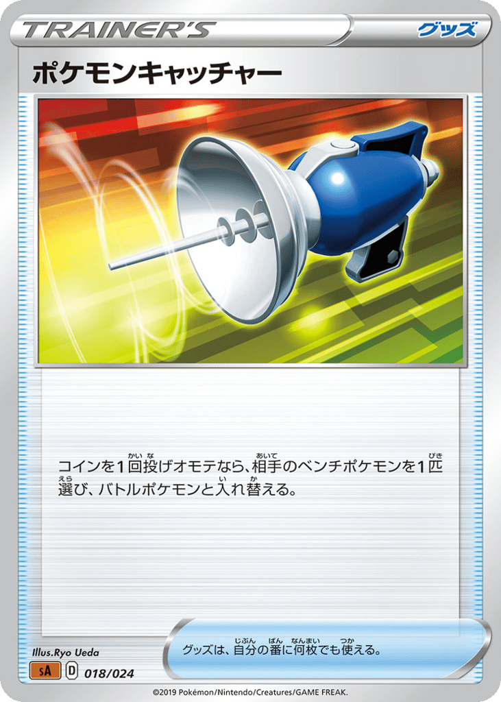 Pokémon Catcher - SA 018/024 - JP Pokémon Catcher - SA 018/024 - JP