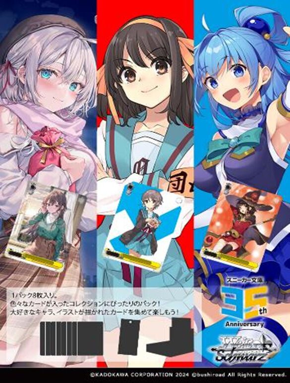 Kadokawa Sneaker Bunko Vol.2 Booster Display (12 Packs) - Weiss Schwarz TCG - JP