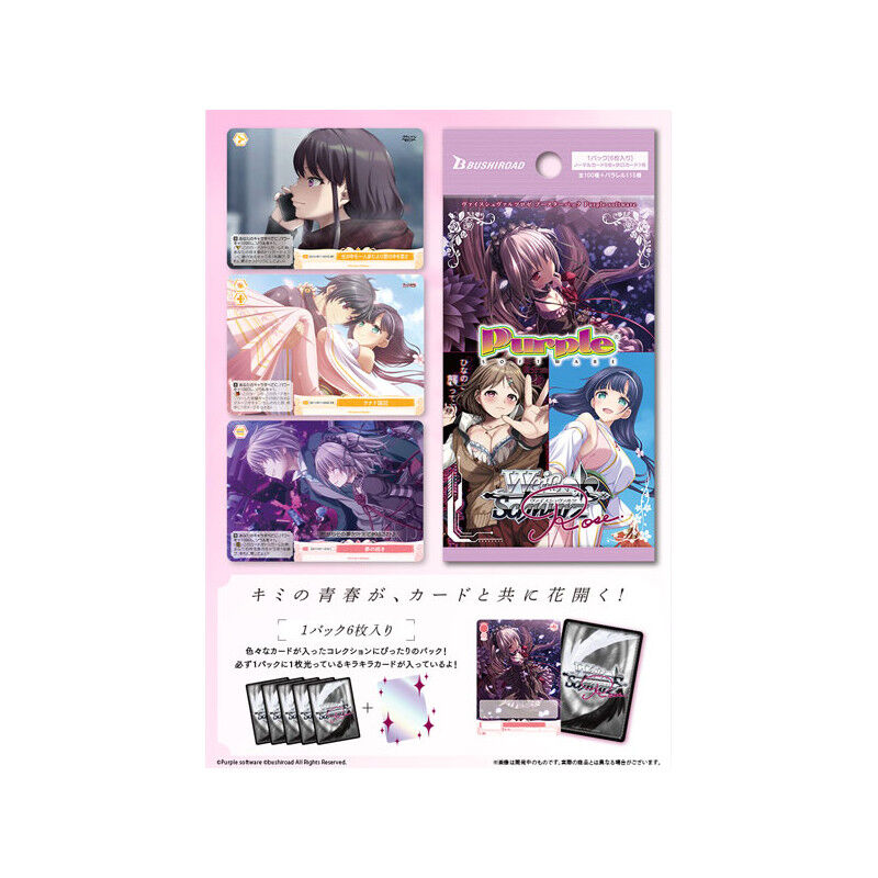 Weiß Schwarz Rose - Purple software Booster - JP
