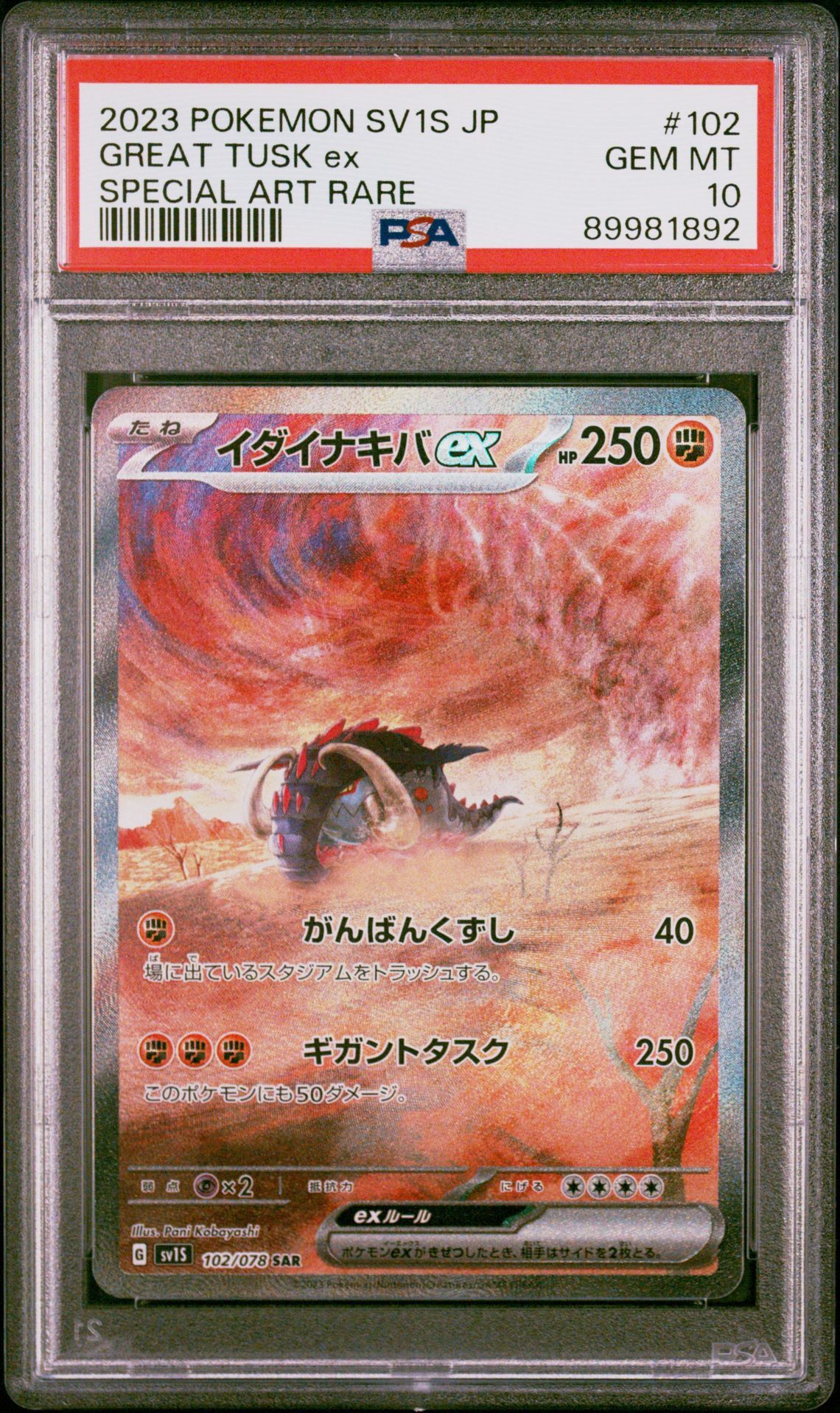 2023 POKEMON JAPANESE SV1S-SCARLET ex 102 GREAT TUSK EX SPECIAL ART RARE - PSA 10 GEM-MT - Pokémon 2023 POKEMON JAPANESE SV1S-SCARLET ex 102 GREAT TUSK EX SPECIAL ART RARE - PSA 10 GEM-MT - Pokémon