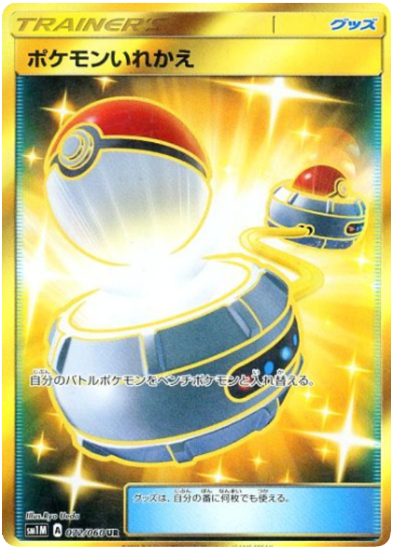 Switch - sm1M 072/060 - JP