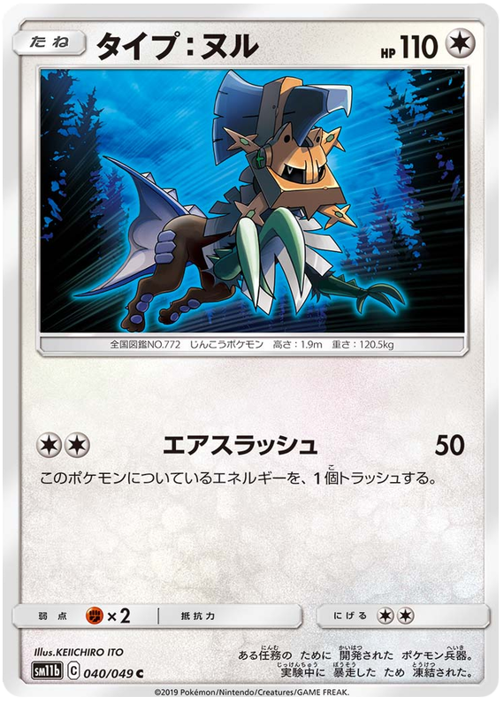 Type: Null - sm11b 040/049 - JP Type: Null - sm11b 040/049 - JP