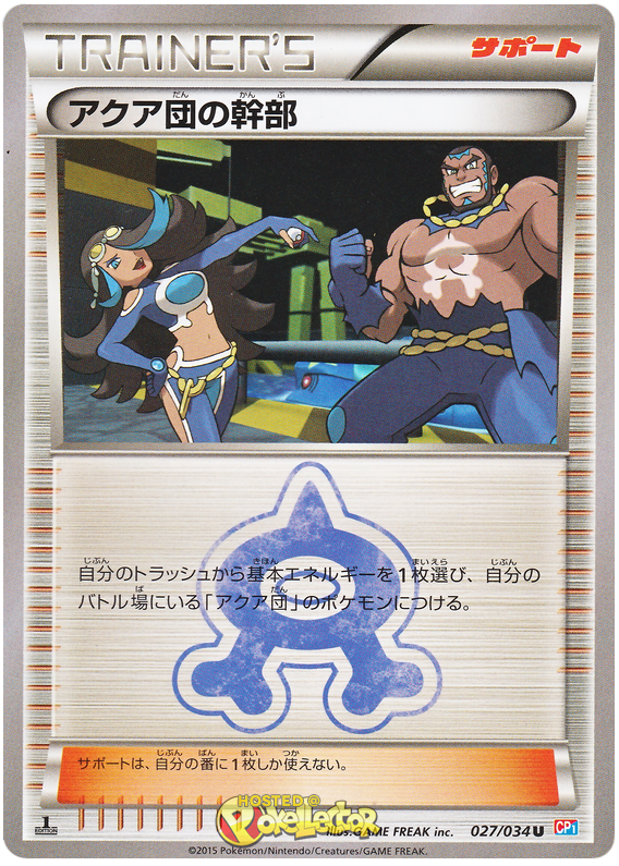 Aqua Admin - CP1 027/034 - JP Aqua Admin - CP1 027/034 - JP