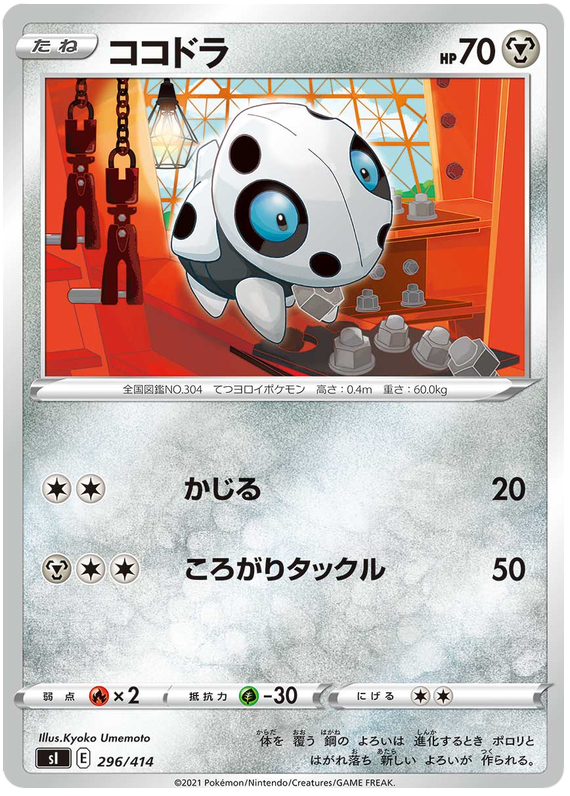 Aron - s1 296/414 - JP