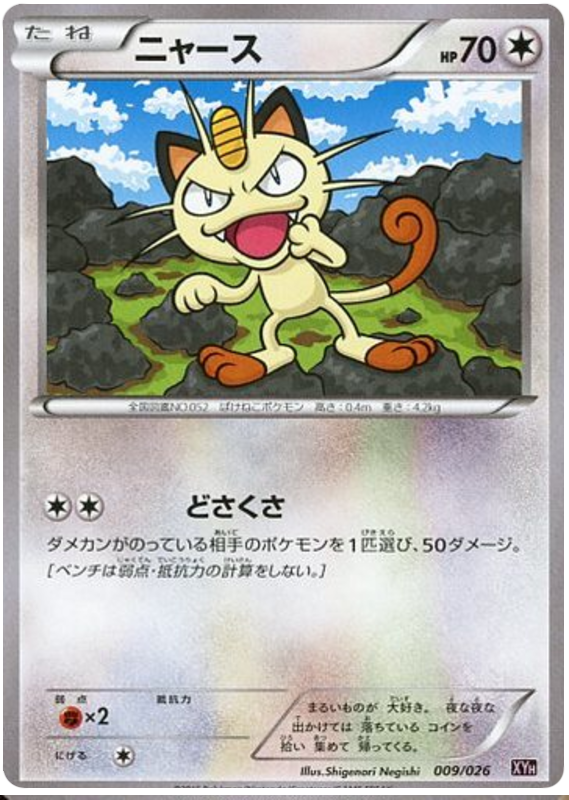 Meowth - XYH 009/026 - JP