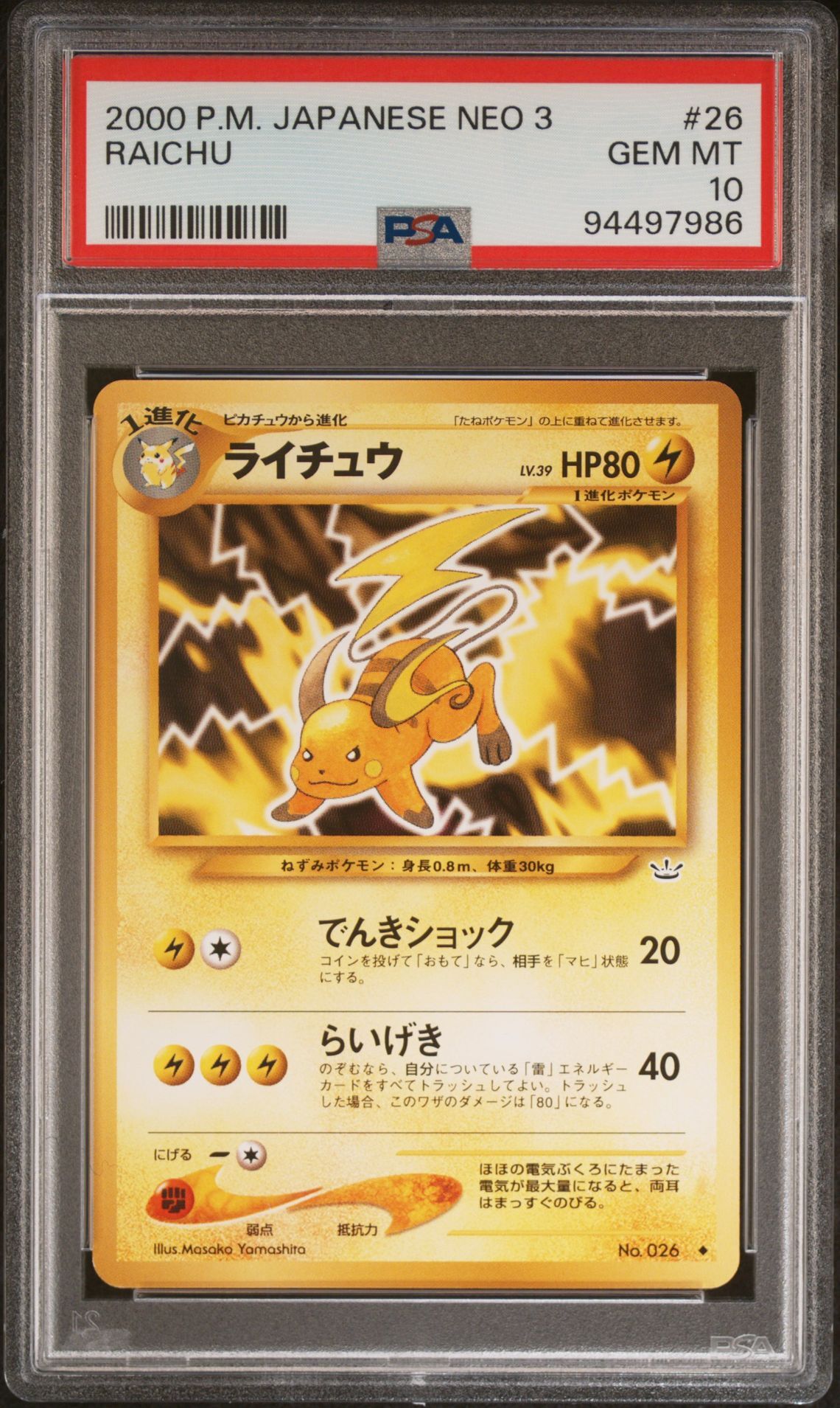 2000 POKEMON JAPANESE NEO 3 26 RAICHU - PSA 10 GEM-MT - Pokémon