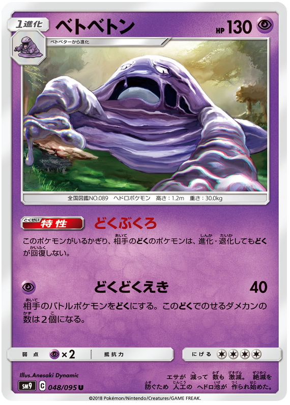 Muk - sm9 048/095 - JP Muk - sm9 048/095 - JP