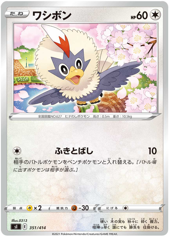 Rufflet - s1 351/414 - JP
