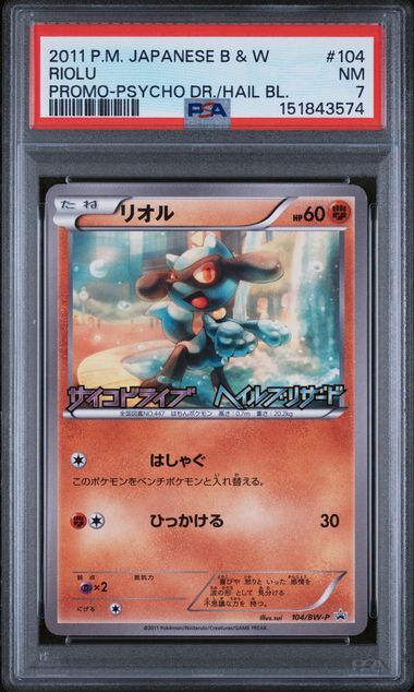 Riolu #104 - 2011 Japanese Black & White Promo - Psycho Dr./Hail Bl. - PSA 7 NM - Pokemon Riolu #104 - 2011 Japanese Black & White Promo - Psycho Dr./Hail Bl. - PSA 7 NM - Pokemon