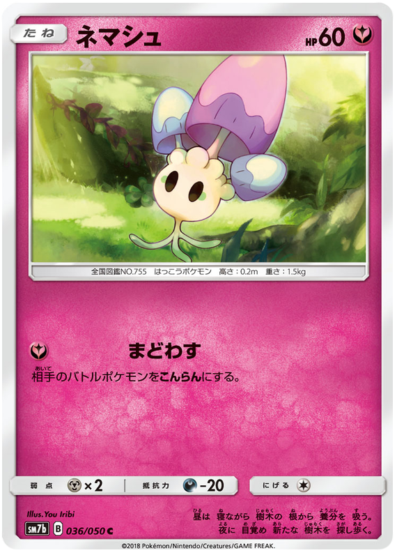Morelull - sm7b 036/050 - JP Morelull - sm7b 036/050 - JP