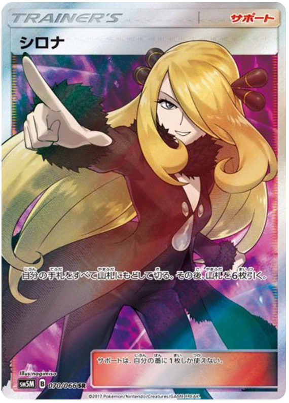 Cynthia - sm5M 070/066 - JP