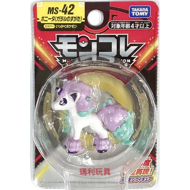 Ponyta Takara Tomy Monster Collection Figure MS-42
