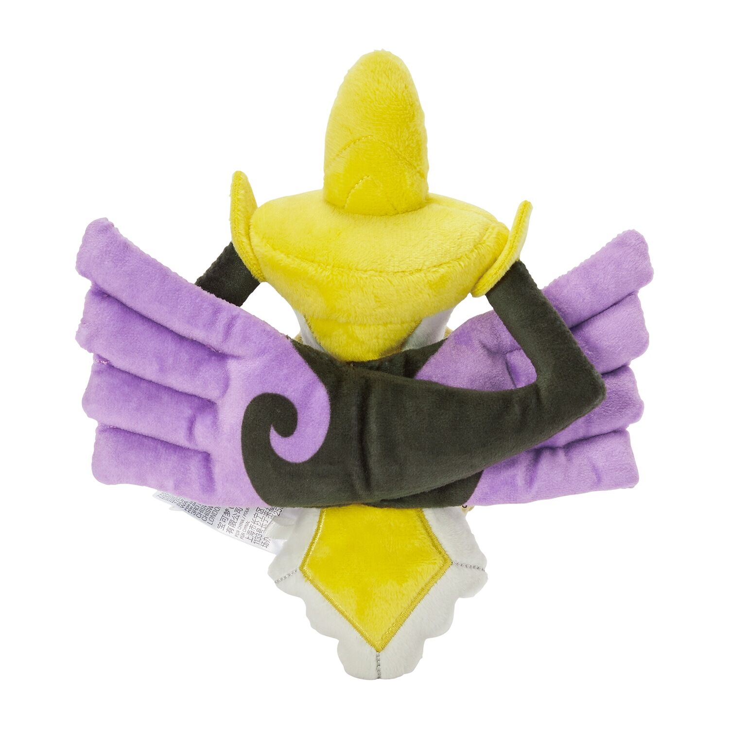 Aegislash (Shield Form) Sitting Cuties Plush - 19 cm