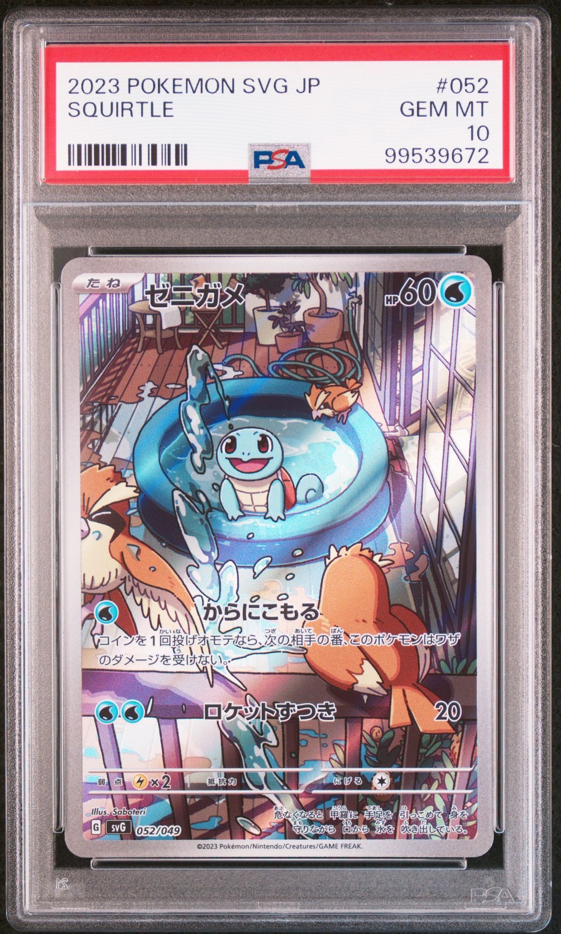 2023 POKEMON JAPANESE SVG-VENUSAUR & CHARIZARD & BLASTOISE SPECIAL DECK SET EX #052 SQUIRTLE - PSA 10 GEM-MT - Pokemon