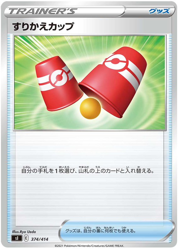 Switching Cups - s1 374/414 - JP
