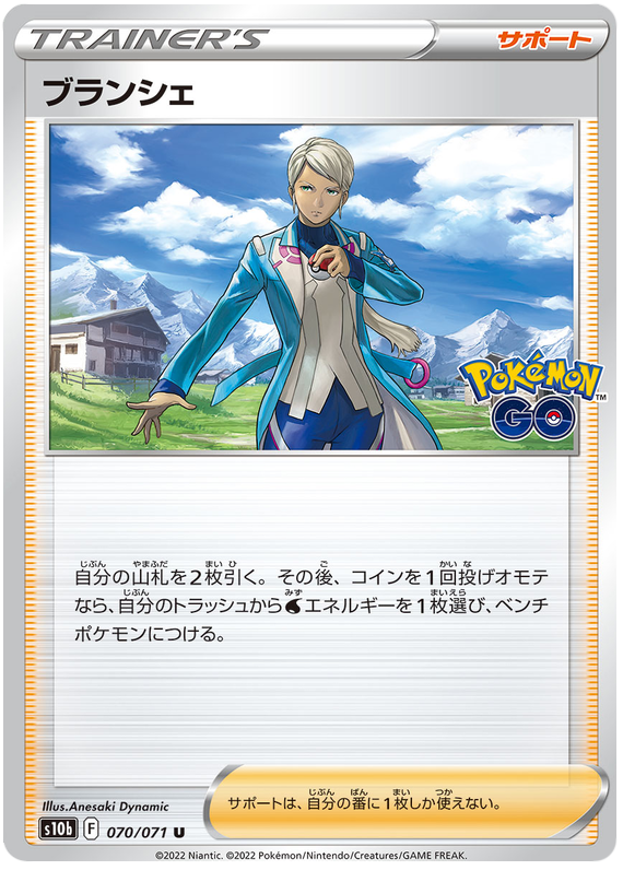 Blanche - s10b 070/071 - JP Blanche - s10b 070/071 - JP