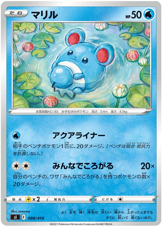 Marill - s1 088/414 - JP Marill - s1 088/414 - JP