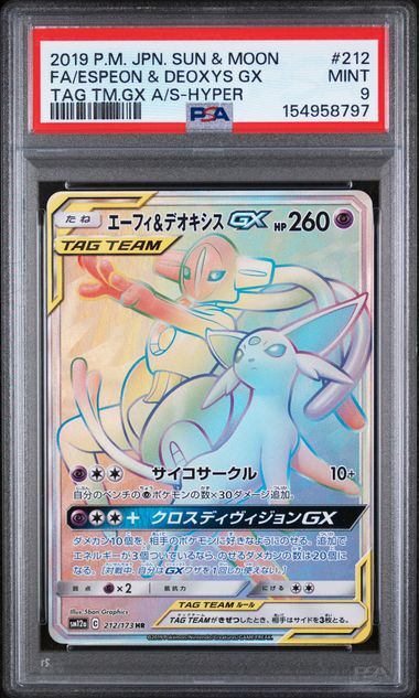 Espeon & Deoxys GX #212 - Sun & Moon Tag Team GX All Stars - PSA 9 MINT - Pokemon