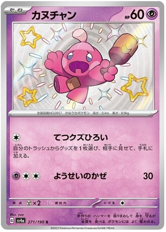 Tinkatink - sv4a 271/190 - JP