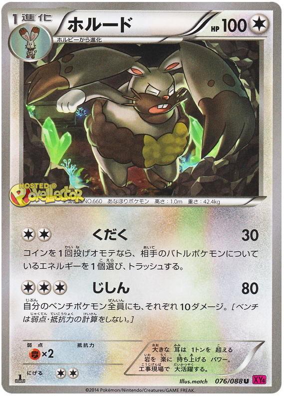 Diggersby - XY4 076/088 - JP