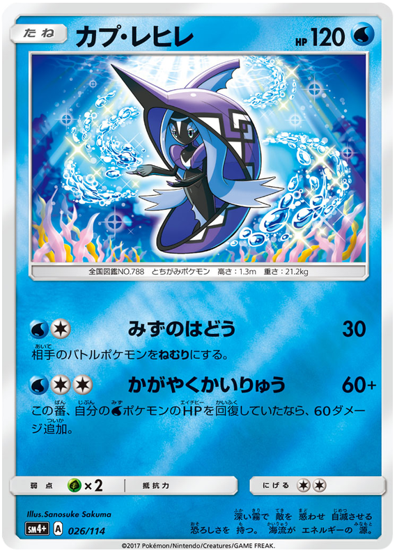 Tapu Fini - sm4+ 026/114 - JP