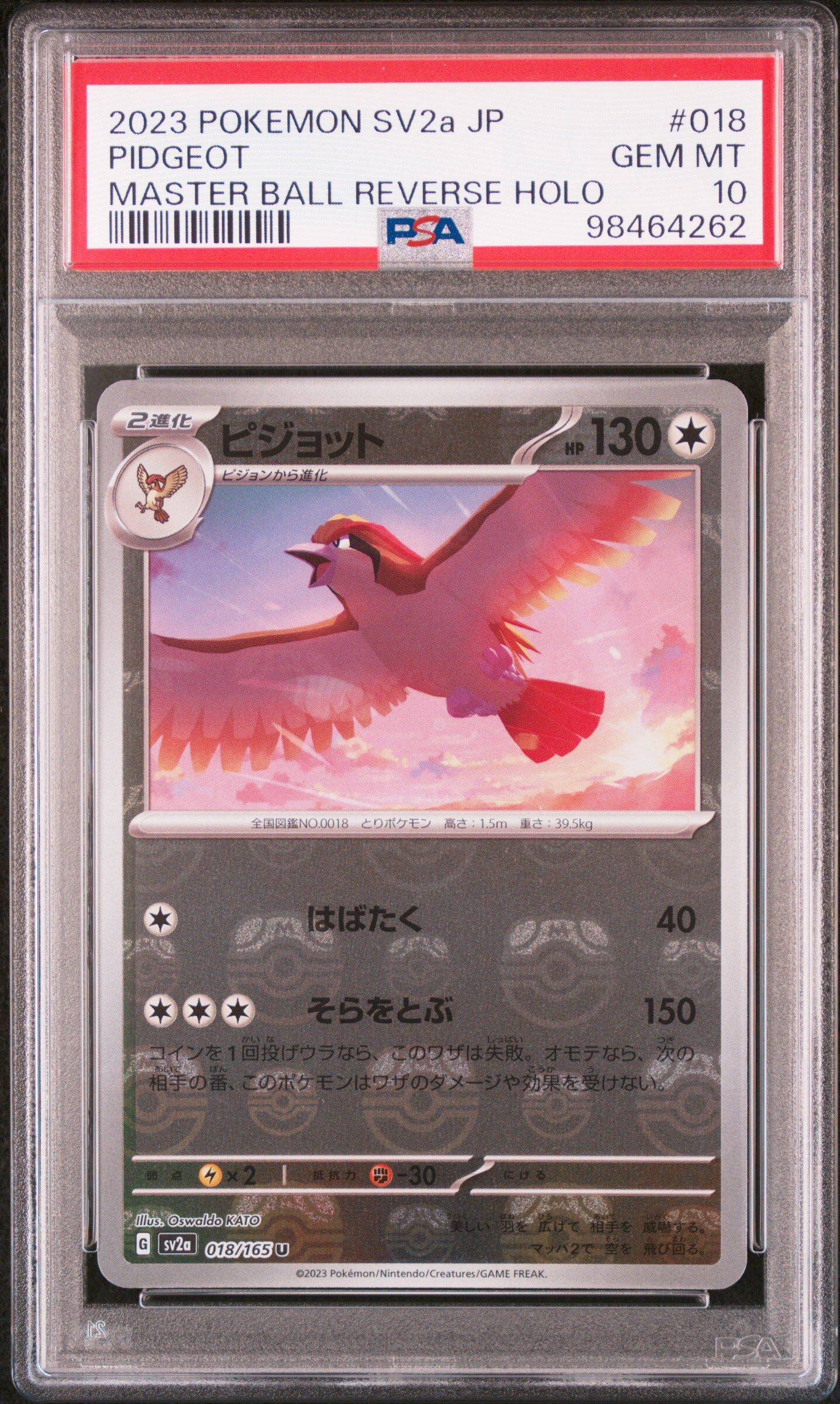 2023 POKEMON JAPANESE SV2A-POKEMON 151 #018 PIDGEOT MASTER BALL REVERSE HOLO - PSA 10 GEM-MT - Pokémon