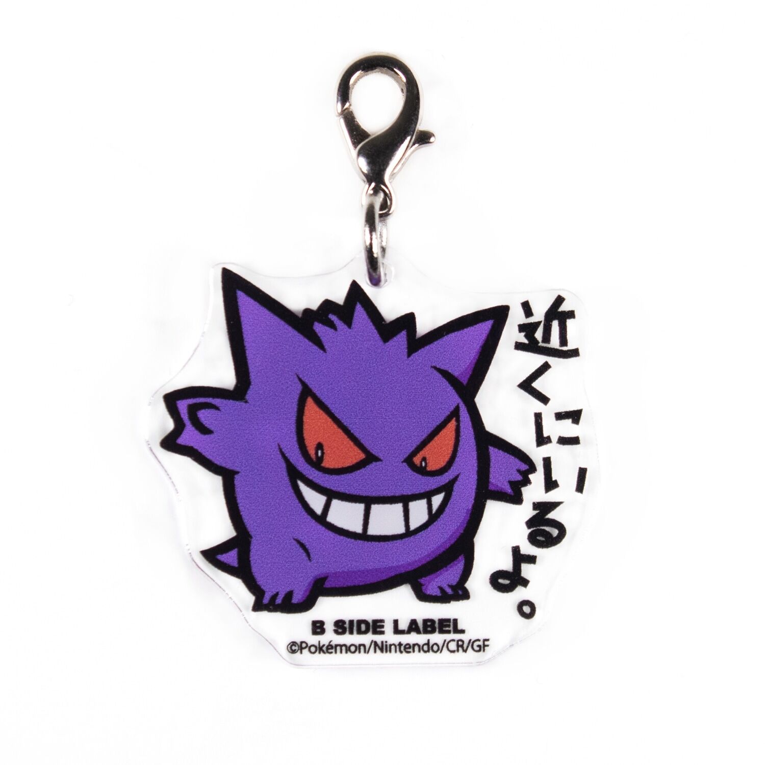 B-SIDE LABEL Keychain Gengar B-SIDE LABEL Keychain Gengar