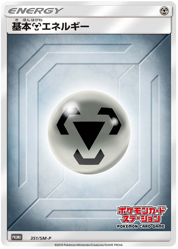 Steel Energy - SM-P 351 - JP Steel Energy - SM-P 351 - JP