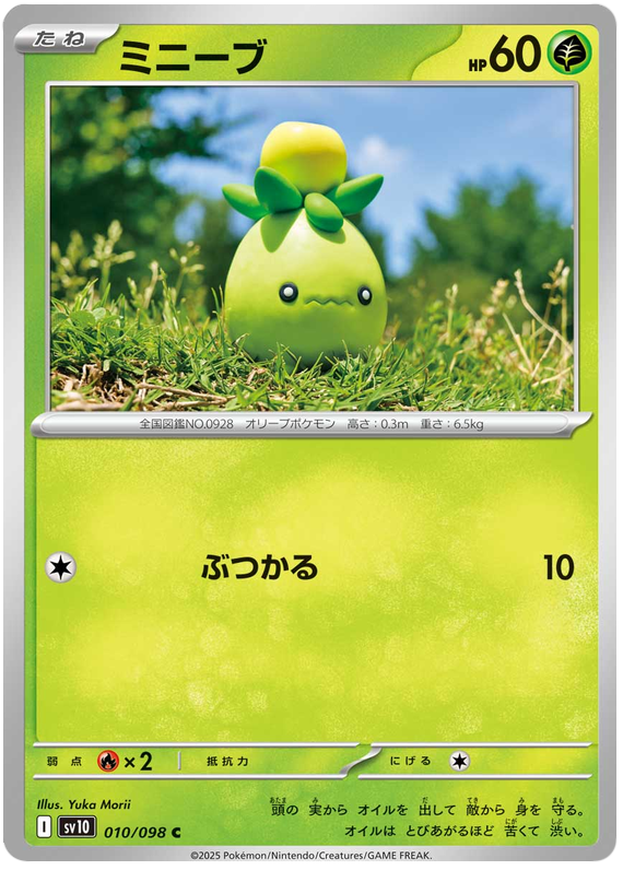 Smoliv - sv10 010/098 - JP