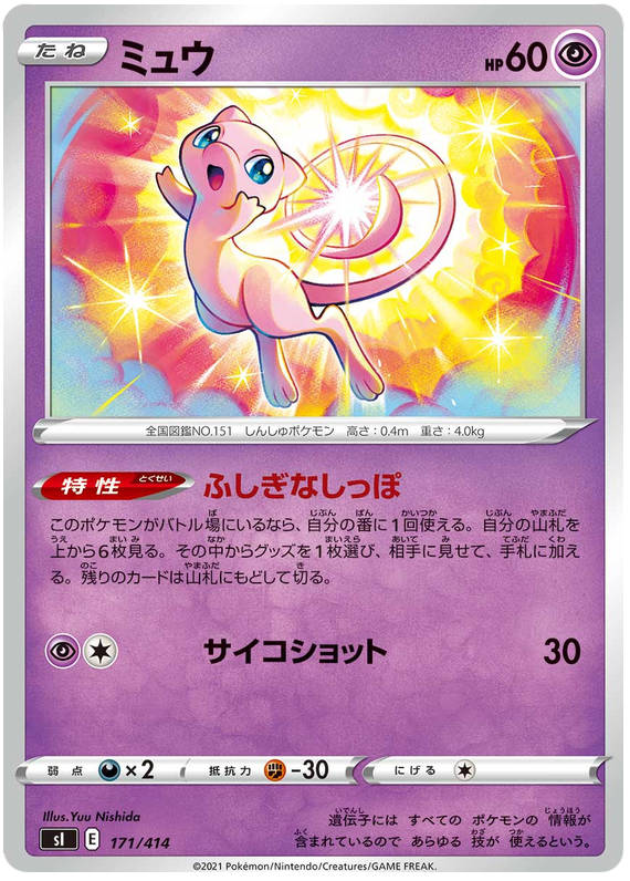 Mew - s1 171/414 - JP