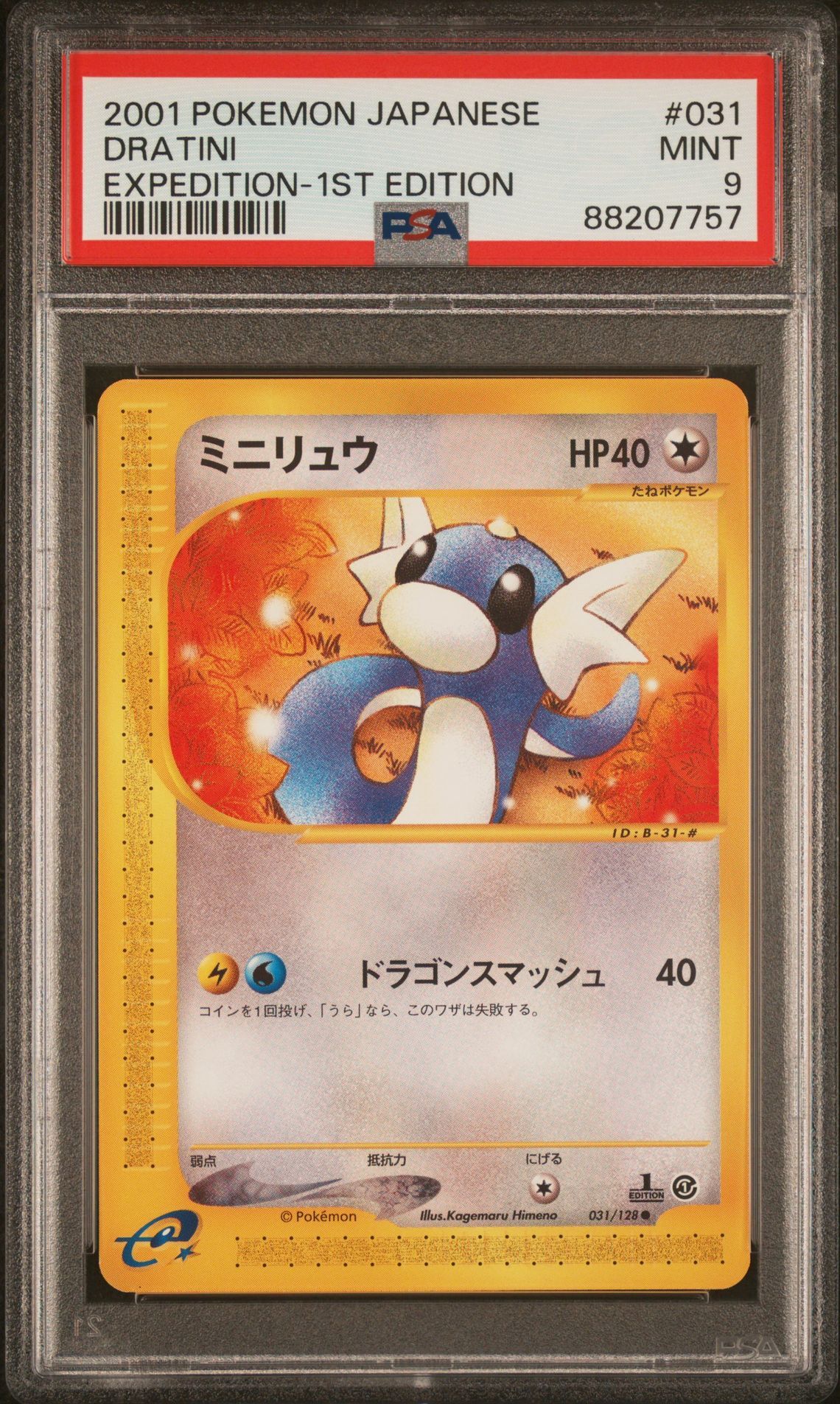 2001 POKEMON JAPANESE EXPEDITION 031 DRATINI 1ST EDITION - PSA 9 MINT - Pokémon