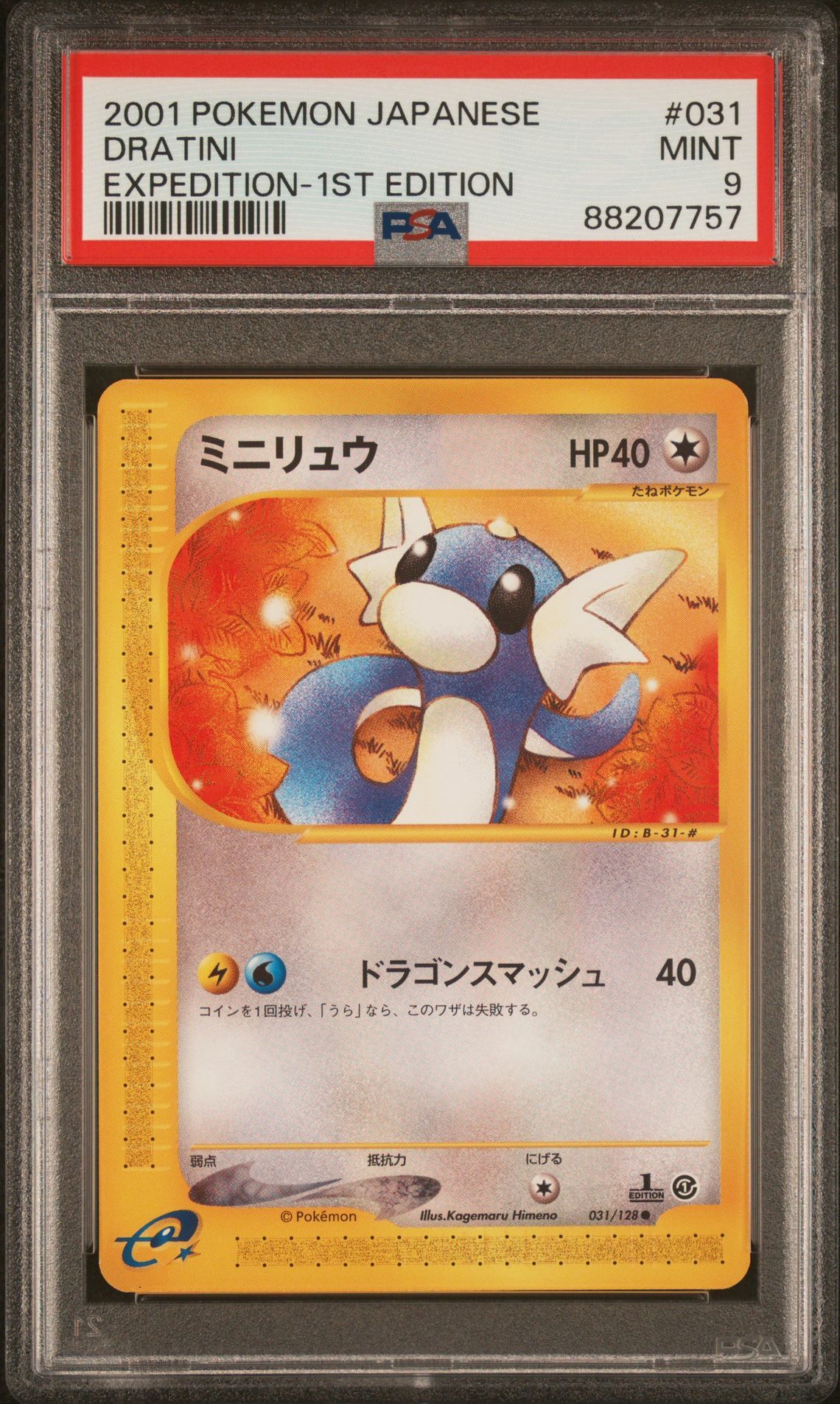 2001 POKEMON JAPANESE EXPEDITION 031 DRATINI 1ST EDITION - PSA 9 MINT - Pokémon 2001 POKEMON JAPANESE EXPEDITION 031 DRATINI 1ST EDITION - PSA 9 MINT - Pokémon
