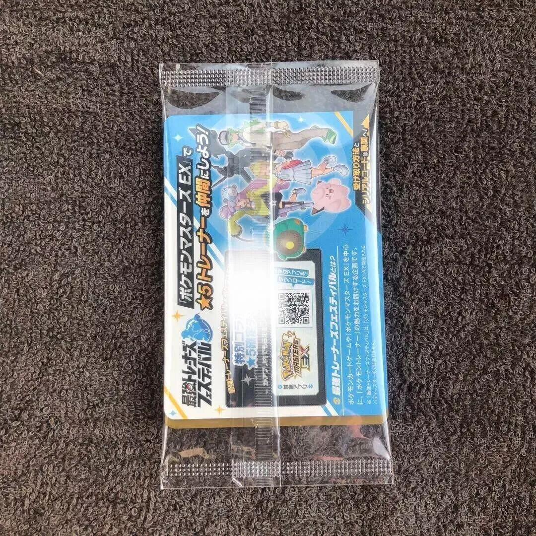 Iono's Wattrel 232/SV-P - Battle Partners (SV9) PROMO Card Sealed - JP