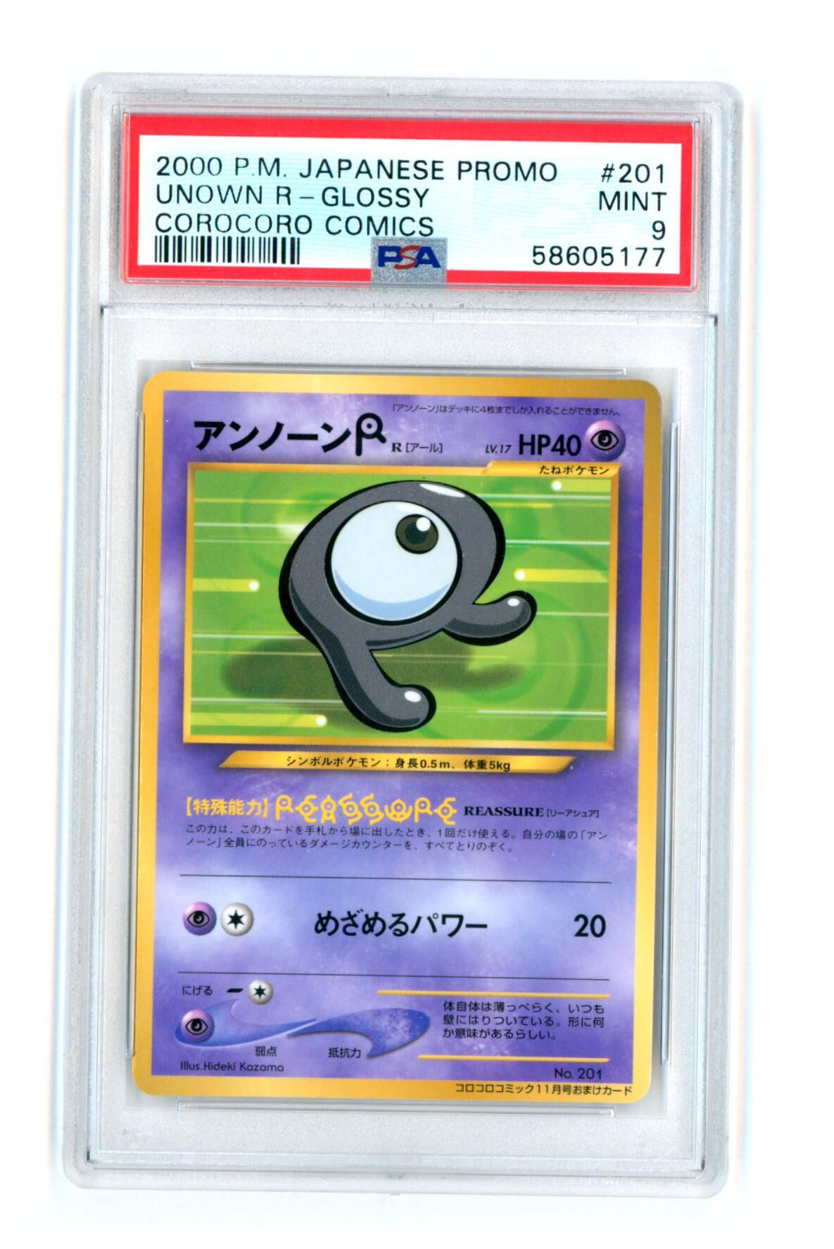 Unknown R #201 - Glossy - Corocoro Comics - Japanese Promo - PSA 9 MINT - Pokémon