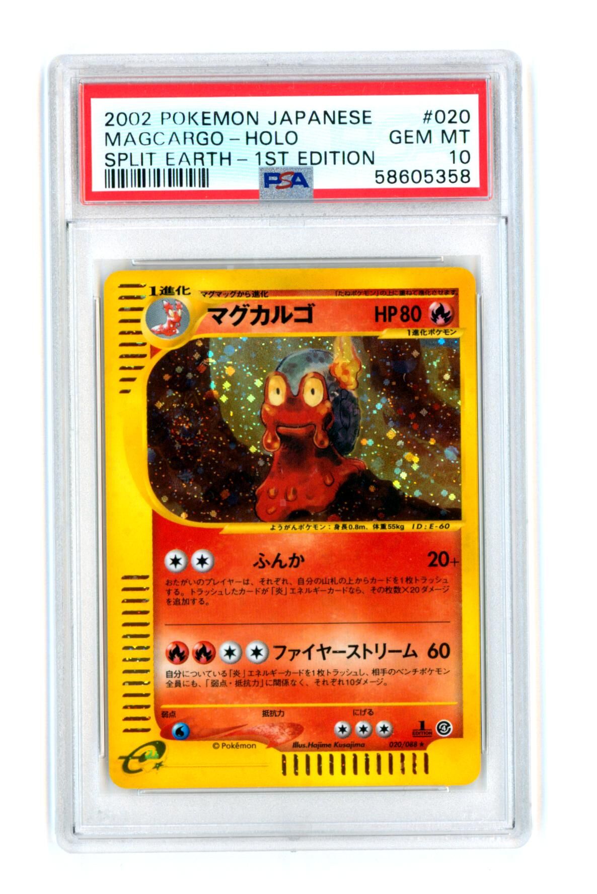 Magcargo 020/088 - Split Earth - Japanese 1ST ED. - Holo - PSA 10 GEM MT - Pokémon