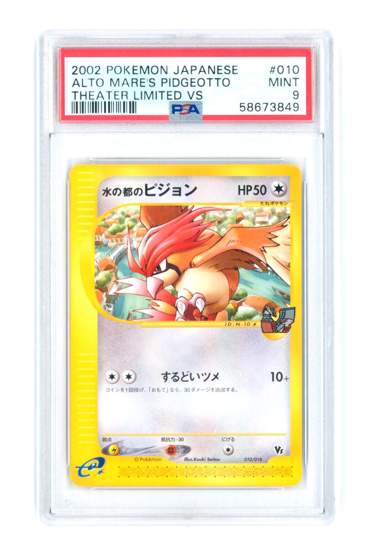 Alto Mare`s Pidgeotto 010/018 - Theater Limited VS - Japanese - 2002 - PSA 9 MINT - Pokémon Alto Mare`s Pidgeotto 010/018 - Theater Limited VS - Japanese - 2002 - PSA 9 MINT - Pokémon