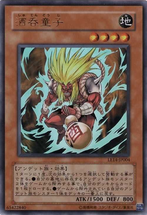 Limited Edition 14 Booster Pack - Yu-Gi-Oh! - JPN