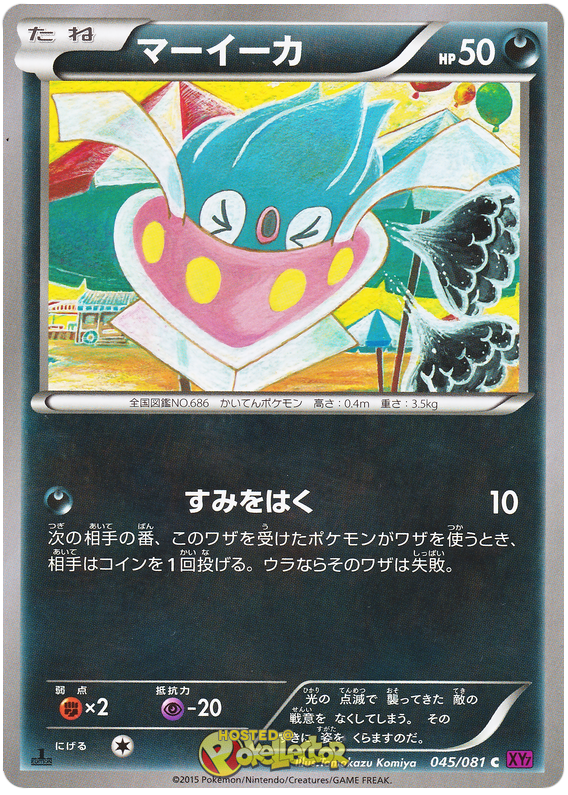 Inkay - XY7 045/081 - JP Inkay - XY7 045/081 - JP