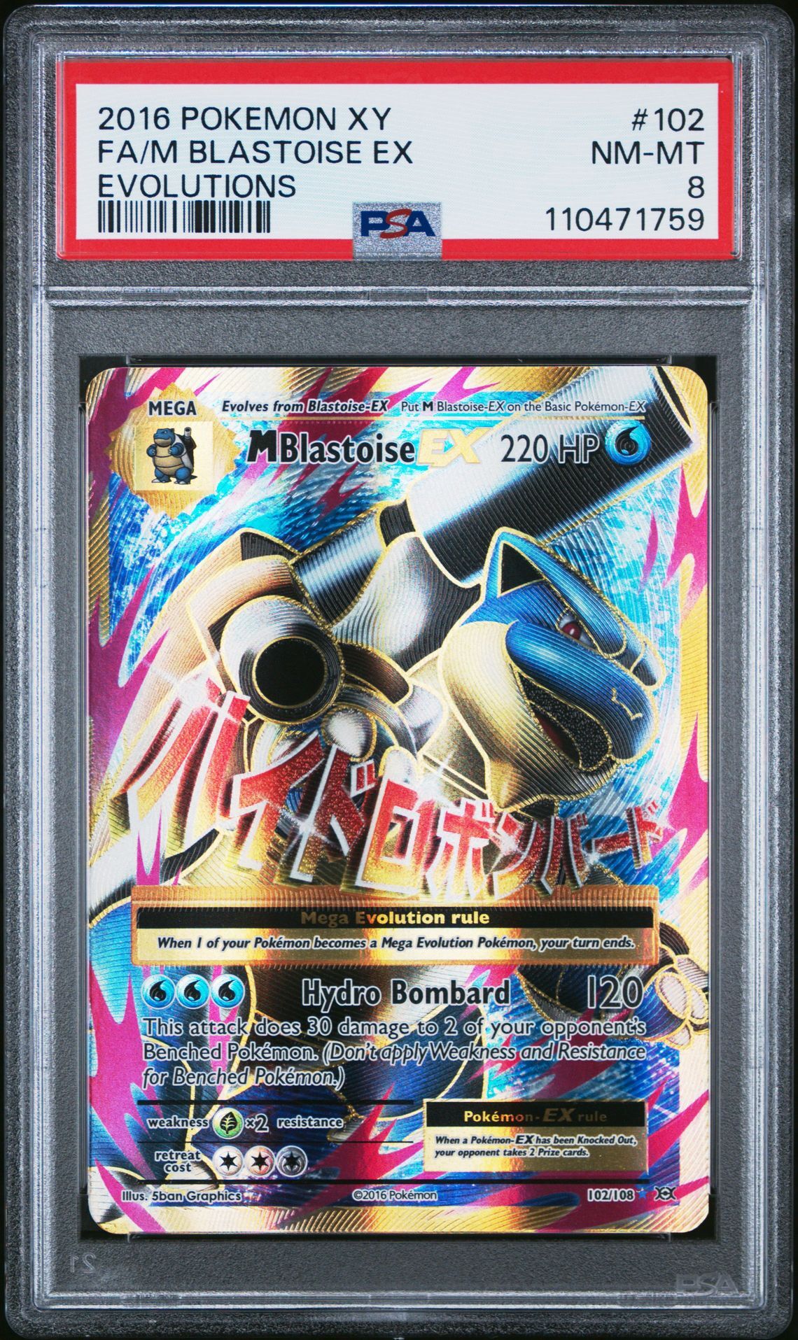 2016 POKEMON XY EVOLUTIONS 102 FULL ART/M BLASTOISE EX - PSA 8 NM-MT - Pokémon