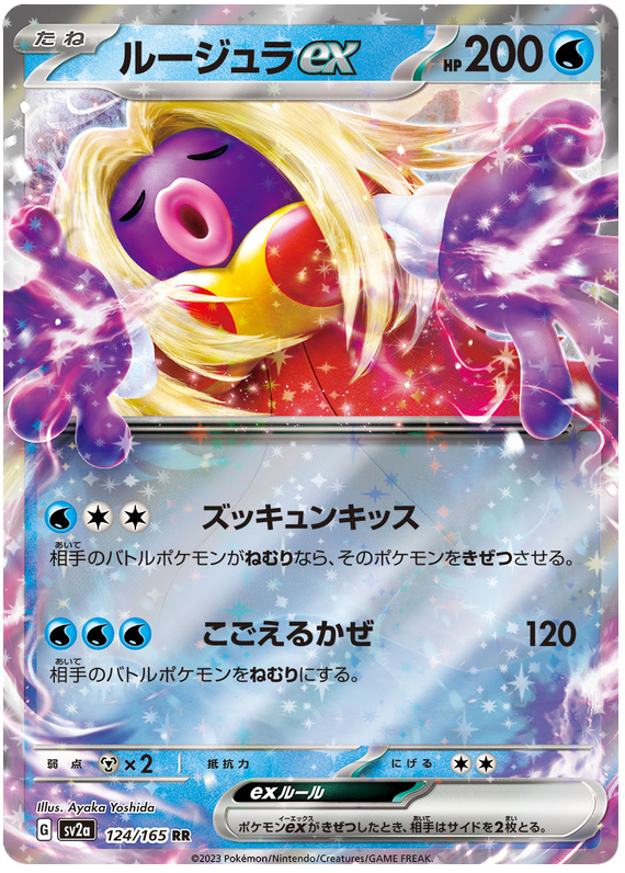 Jynx ex - sv2a 124/165 - JP Jynx ex - sv2a 124/165 - JP