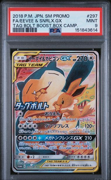 Eevee & Snorlax-GX #297 - Japanese SM Promo Tag Bolt Boost Box Camp - Full Art - PSA 9 MINT - Pokemon Eevee & Snorlax-GX #297 - Japanese SM Promo Tag Bolt Boost Box Camp - Full Art - PSA 9 MINT - Pokemon